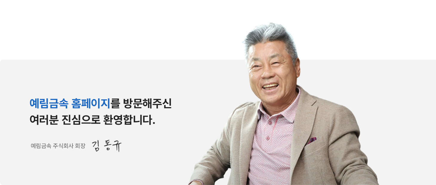 CEO 인사말