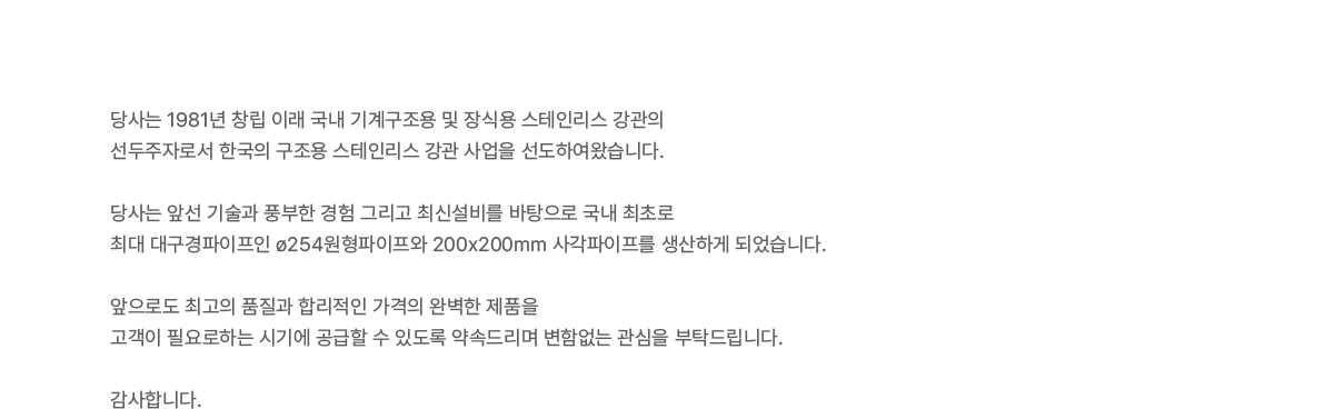 CEO 인사말