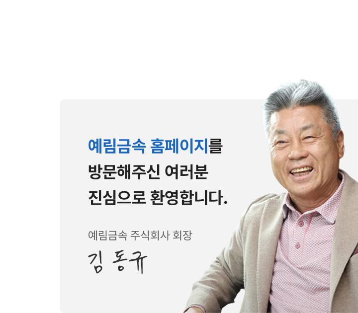 CEO 인사말