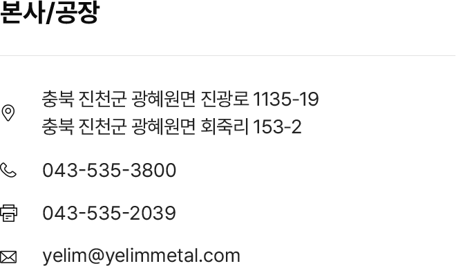 본사/공장